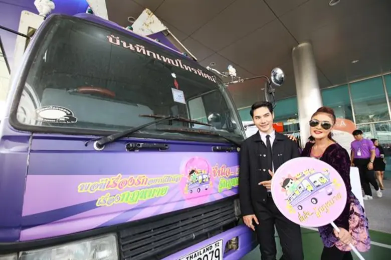 เปิดตัวรถให้ความรู้เคลื่อนที่ (Transit Advertising) สร้างการรับรู้กฎหมายและกระบวนการยุติธรรรม ให้กับประชาชนและหน่วยงานของรัฐ ในหัวข้อ “ชื่นใจ..คนไทยรู้กฎหมาย” (รถเคลื่อนที่)