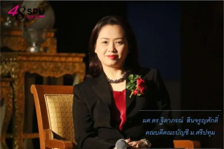 คณะบัญชี ม.ศรีปทุม จับมือ 7 องค์กร เสวนา "นักบัญชีเปลี่ยนผ่านสู่ยุคดิจิทัล"