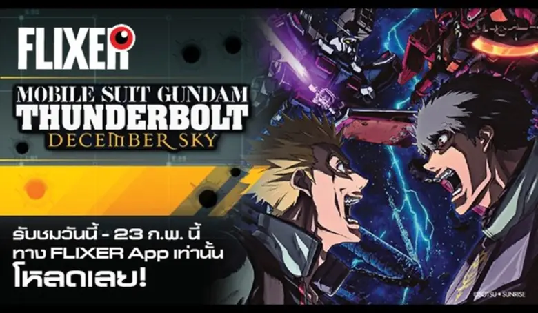 ดาวน์โหลดได้แล้ววันนี้!! ios App store >>...