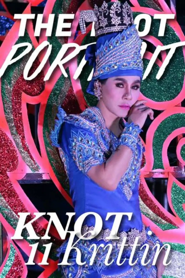 น็อต แม็กซิม แต่งเป็นหมอลำ แต่ดันเหมือน ชมพู อารยา ซะงั้น