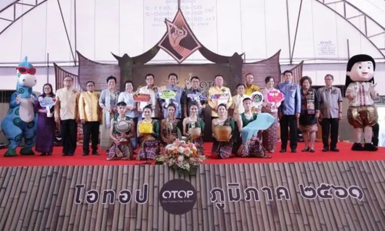 ช้อปสุดฟิน!! แรงไม่หยุด “OTOP ภูมิภาค 2561” พช. ชวนนักช้อปปักหมุดเช็คอิน หน้าศาลากลาง จ.ขอนแก่น 10 – 16 ก.พ. นี้