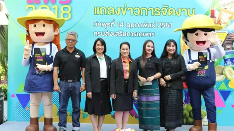 "กรมส่งเสริมการเกษตร" ตั้งเป้าเพิ่มเม็ดเง...