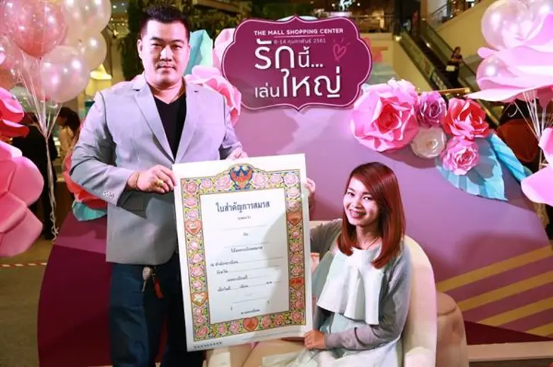 เปลี่ยนห้างให้เป็นอำเภอรัก เดอะมอลล์ ช้อปปิ้งเซ็นเตอร์ จัดงาน “THE MALL SHOPPING CENTER VALENTINE’S DAY รักนี้เล่นใหญ่”