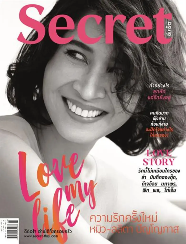 เมื่อพูดถึง "ความรัก" คนส่วนใหญ่มักคิดถึงความรักระห...