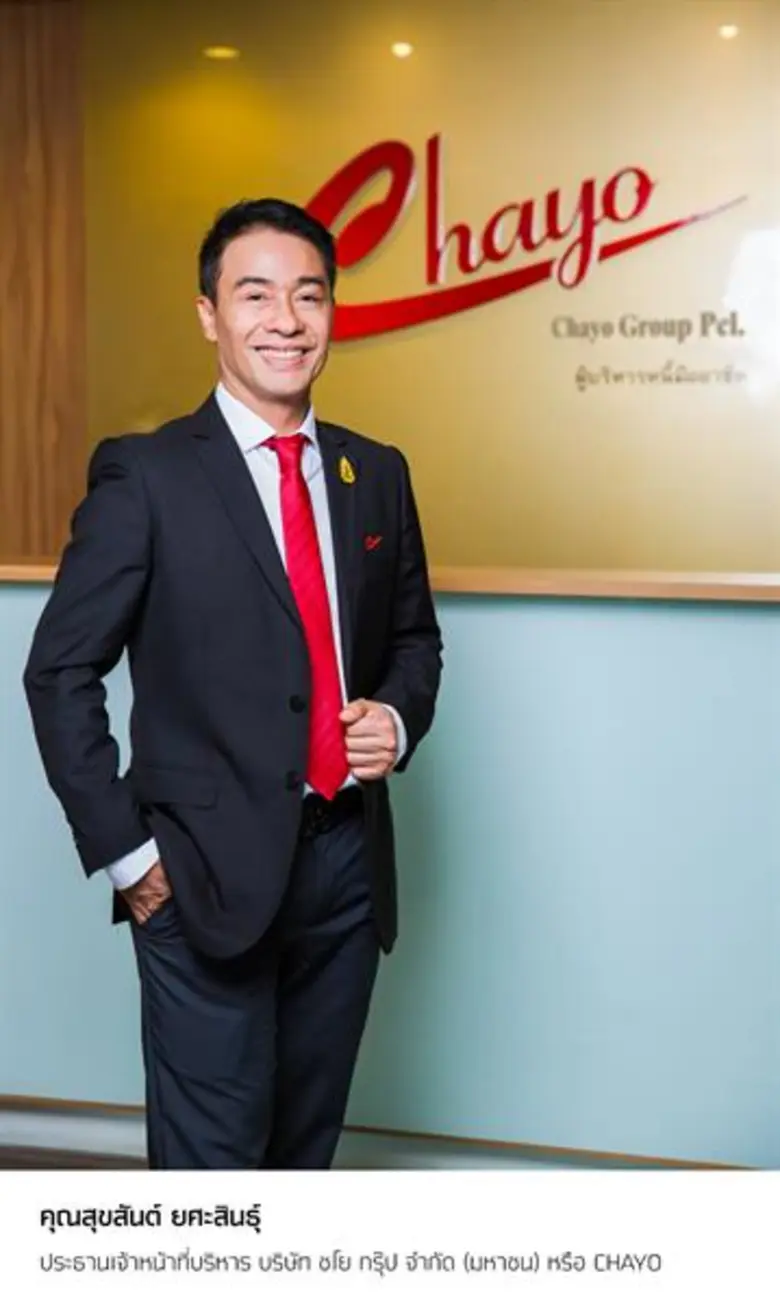 CHAYO ควงแขน บล. เออีซี โรดโชว์ กรุงเทพฯ ปลื้มนักลงทุนตอบรับคึกคัก