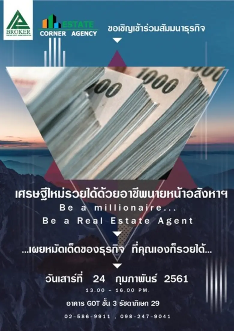 บริษัท เอสเตท คอร์นเนอร์ จำกัด ผู้ให้บริก...