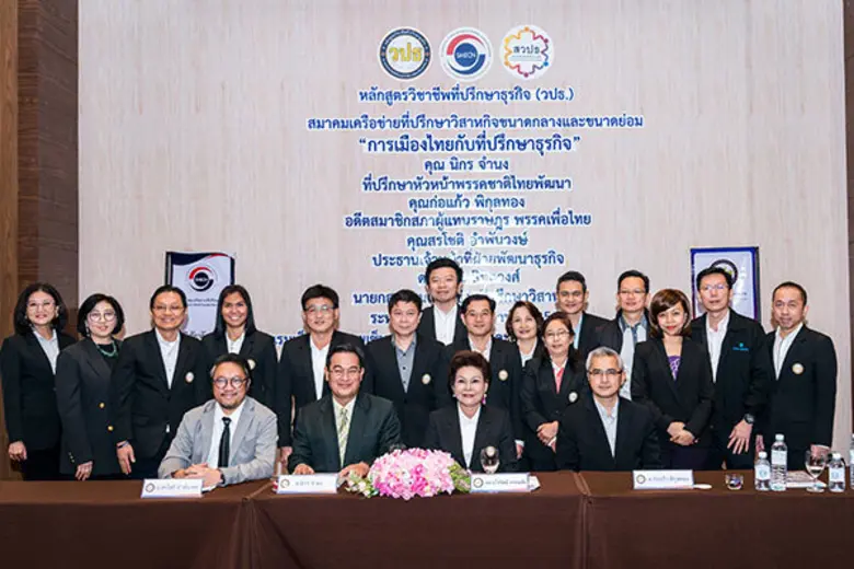 คุณนิกร จำนง ที่ปรึกษาหัวหน้าพรรคชาติไทยพ...