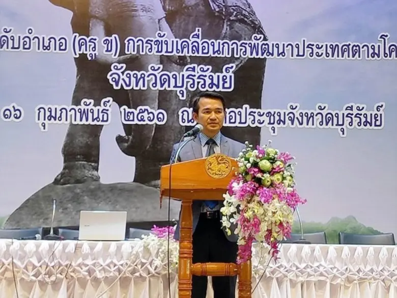 ประชุมเตรียมวิทยากรระดับอำเภอ (ครู ) โครงการไทยนิยม ยั้งยืน จังหวัดบุรีรัมย์