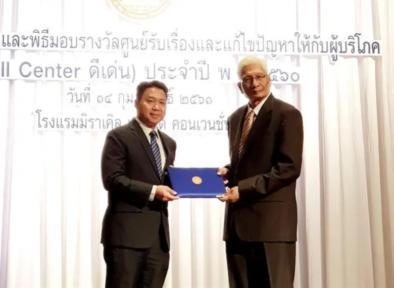 บมจ. ทิสโก้ไฟแนนเชียลกรุ๊ป โดย ณัฐนันท์ อ...