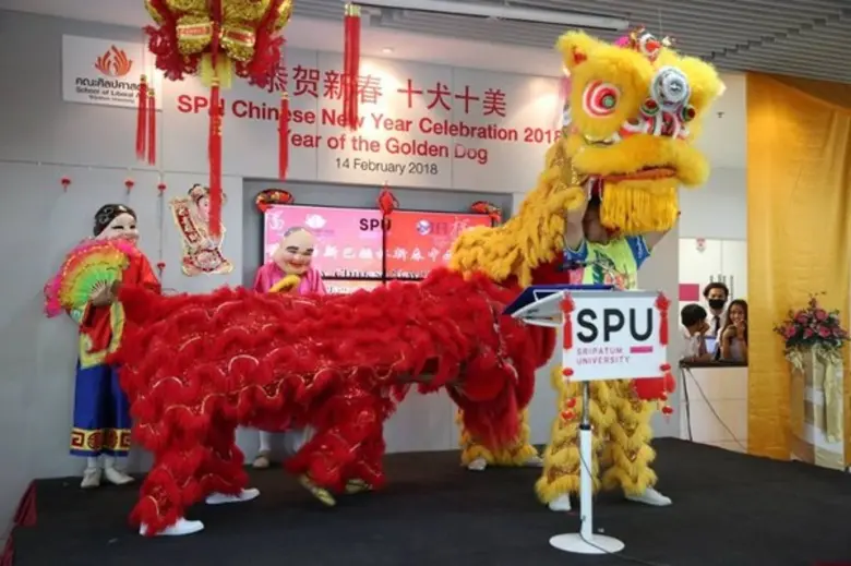 ม.ศรีปทุม จัดงานเฉลิมฉลองตรุษจีน SPU Chinese New Year Celebration 2018