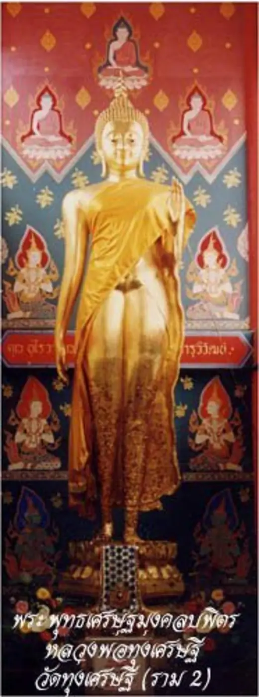 วัดทุ่งเศรษฐี (ราม ๒) จัดงานประจำปี ๒๒-๒๕ ก.พ.นี้ เชิญชวนชาวพุทธนมัสการปิดทองหลวงพ่อทุ่งเศรษฐี เสริมโชคลาภ –สิริมงคลรับปีหมาทอง