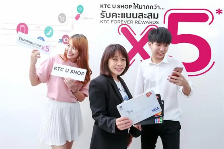 ภาพข่าว: “เคทีซี” มอบสิทธิพิเศษคะแนนเพิ่ม 5 เท่า  เมื่อช้อปปิ้งออนไลน์ กับ KTC U SHOP