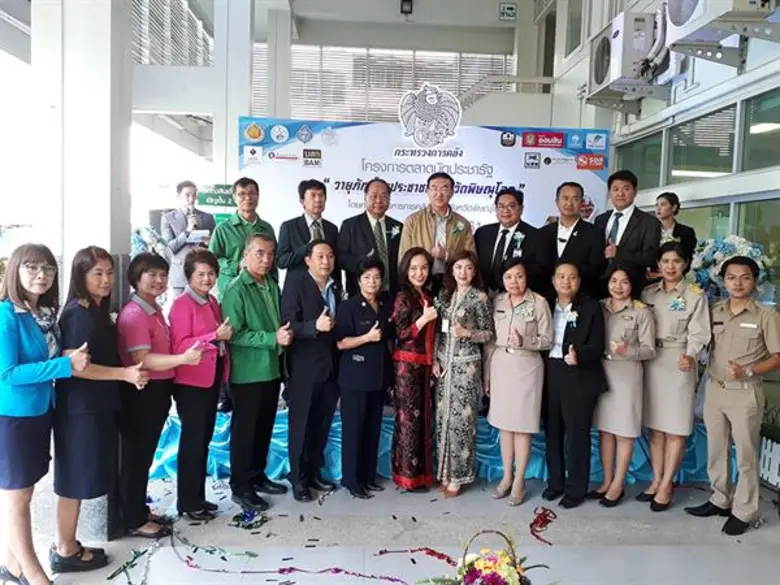 นายภูมิศักดิ์ อรัญญาเกษมสุข ผู้ตรวจราชการ...