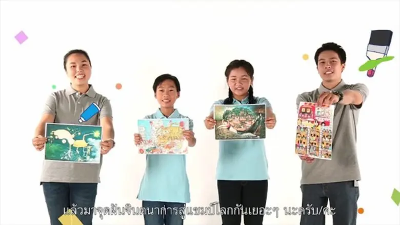 จุดฝันจินตนาการด้านศิลปะให้เยาวชนไทยเป็นป...