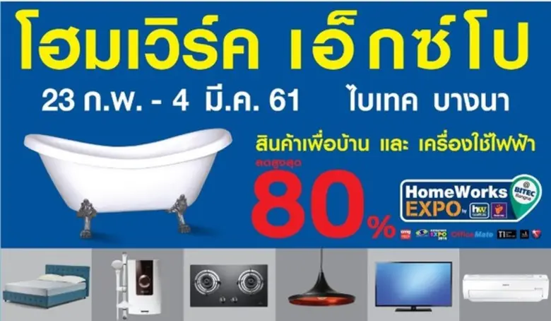 บริษัทในกลุ่มเซ็นทรัล จัดงานใหญ่ต้อนรับต้...