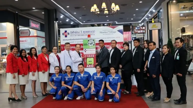 โรงพยาบาลจุฬารัตน์ 1 สุวรรณภูมิ นำโดยนายแ...