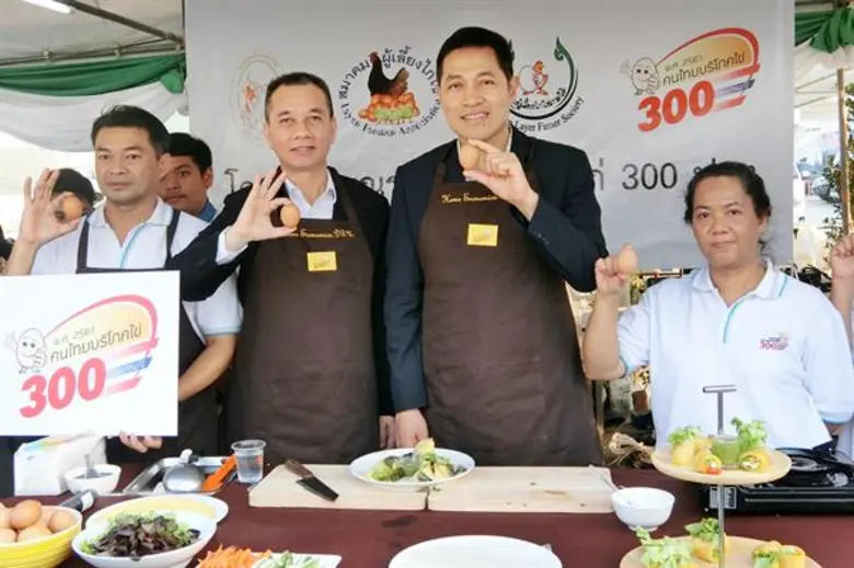 โครงการรณรงค์บริโภคไข่ไก่ 300 ฟอง ย้ำ “กินไข่ทุกวันกินได้ทุกวัยวัย” ร่วมมอบความสุขให้ ปชช.