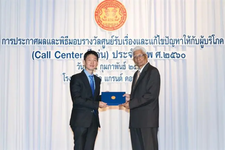 นายปาร์ค จอง ชุ ง ผู้อำนวยการฝ่ายบริการลู...