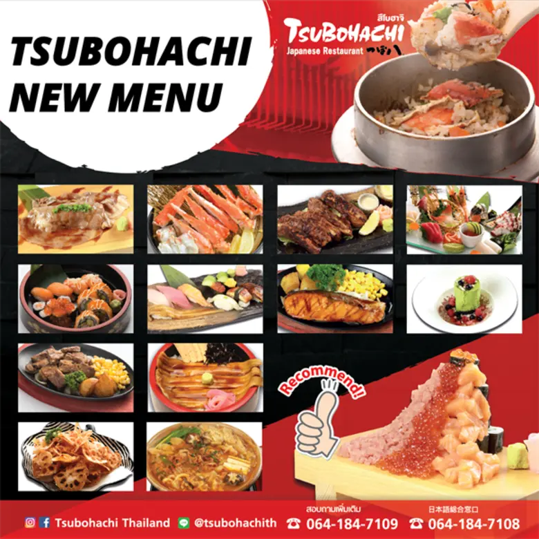 “สึโบฮาจิ” ฉลองความสำเร็จ ก้าวสู่ปีที่ 5 ชวนอิ่มอร่อยกับเมนูใหม่ “สึโบฮาจิ แกรนด์เมนู” อลังการครบคุ้ม