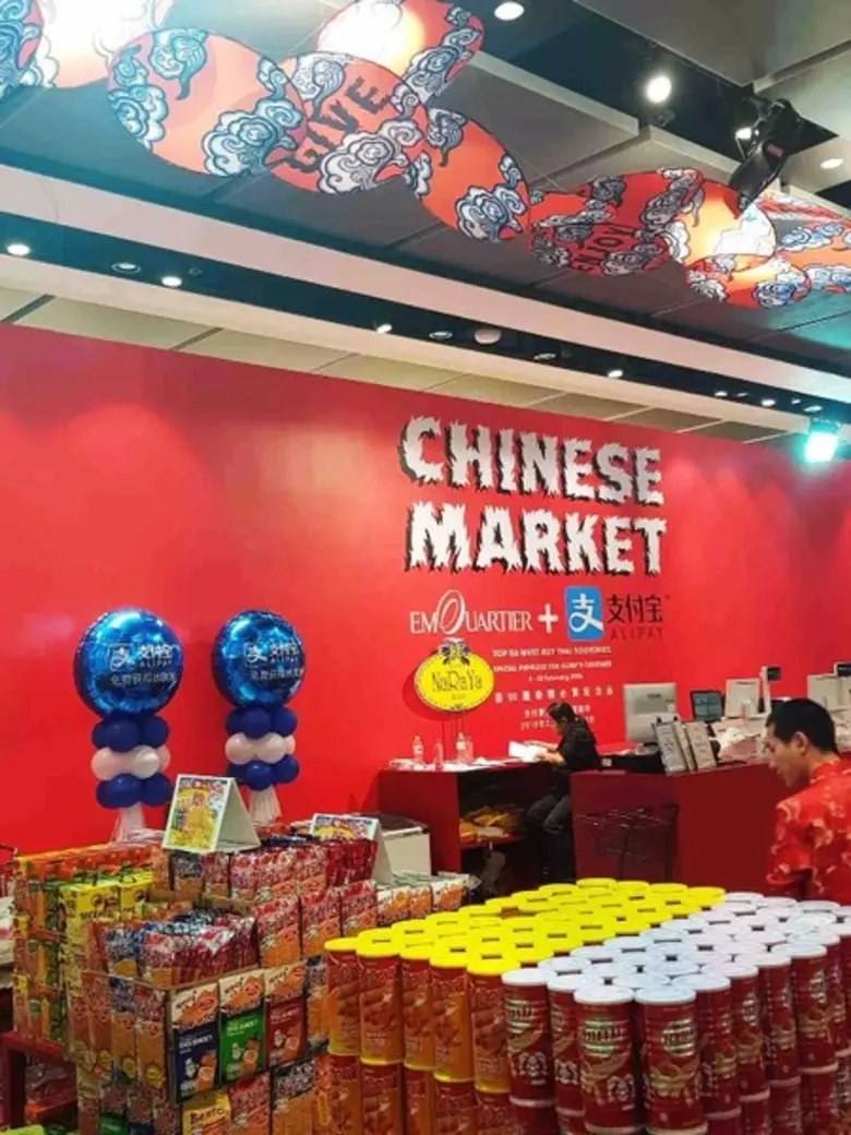 อาลีเพย์จับมือศูนย์การค้า ดิ เอ็มโพเรี่ยม และ ดิ เอ็มควอเทียร์ ฉลองตรุษจีน แจกหนักจัดเต็มอั่งเปา กระตุ้นขาช้อปชาวจีนช่วงตรุษจีน