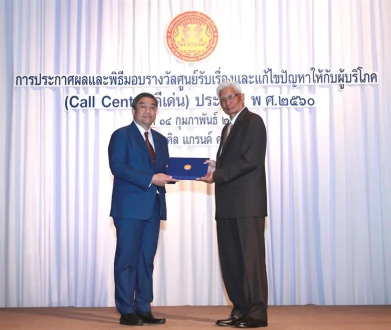 นายอภิรักษ์ จิตรานนท์ (ซ้าย) ประธานเจ้าหน...