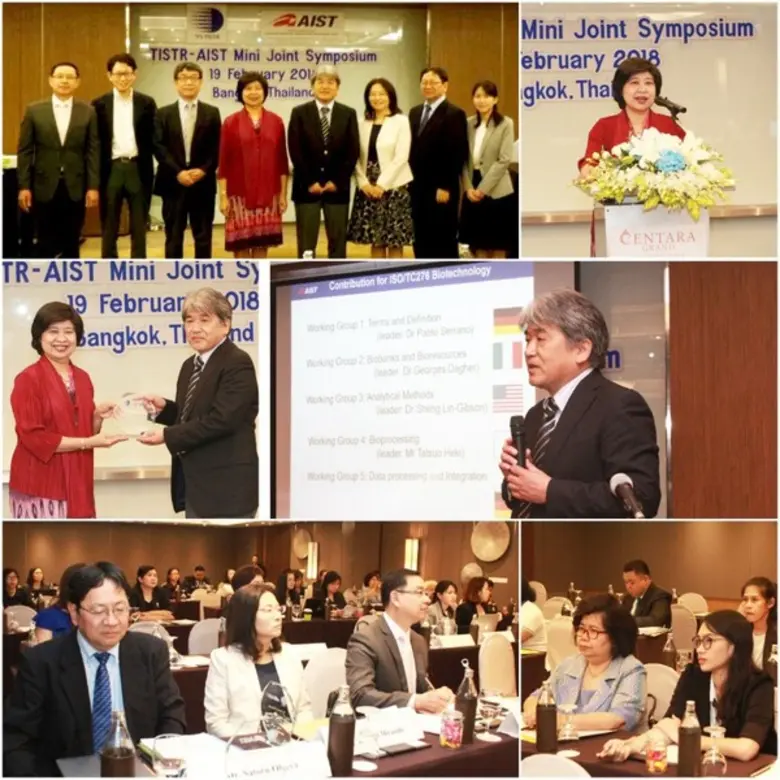 สถาบันวิจัยวิทยาศาสตร์และเทคโนโลยีแห่งประ...