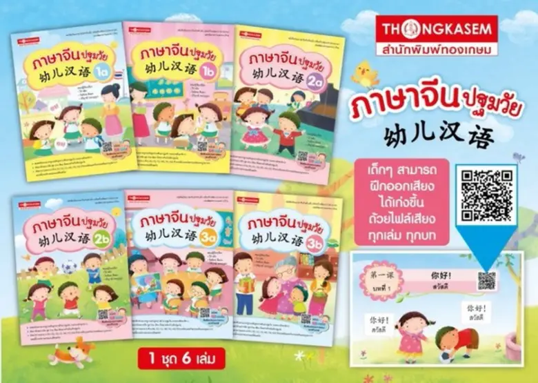 การบ่มเพาะทักษะทางภาษาให้กับเด็กนั้น วัยท...