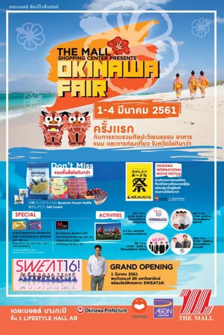 บริษัท โยชิโมโต้ เอ็นเทอร์เทนเมนท์ (ไทยแล...