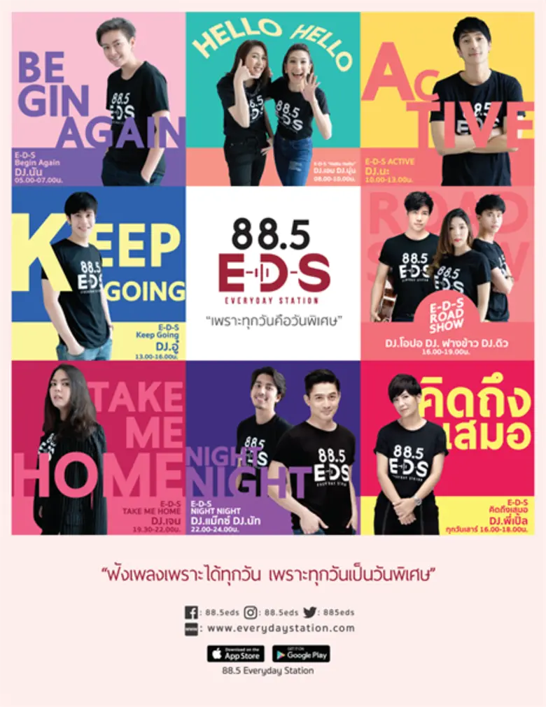 เพื่อคุณ...คนพิเศษ!! คลื่นเพลงไทยตั้งใจทำ...