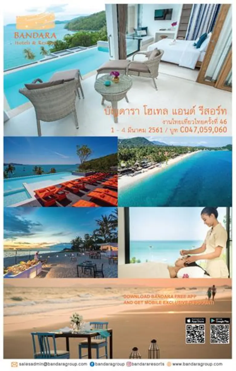โรงแรมในเครือบัญดารา โฮเทล แอนด์ รีสอร์ท ...