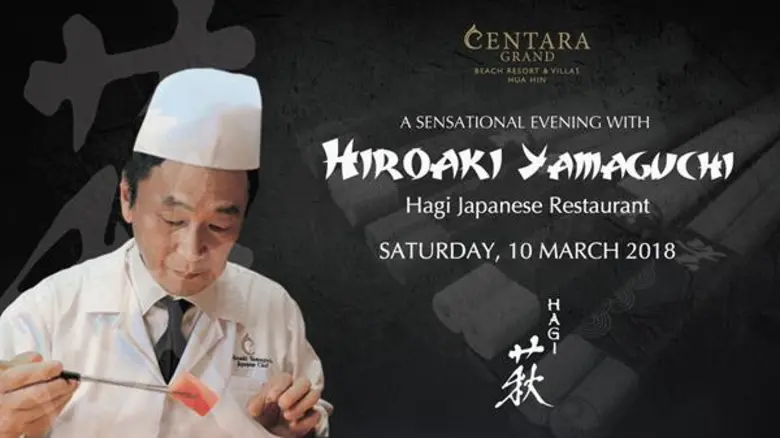 สัมผัสสุนทรียรสจากดินแดนอาทิตย์อุทัย “ฮิโรอากิ ยามากูจิ” ณ โรงแรมเซ็นทาราแกรนด์บีชรีสอร์ทและวิลลา หัวหิน