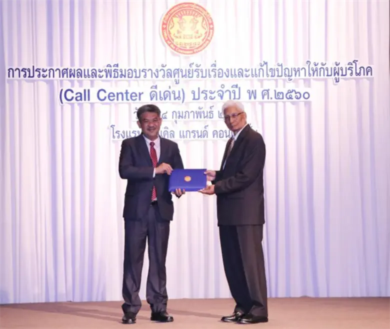 นายกริช จันทร์เจริญสุข กรรมการ บริษัท ศุภ...