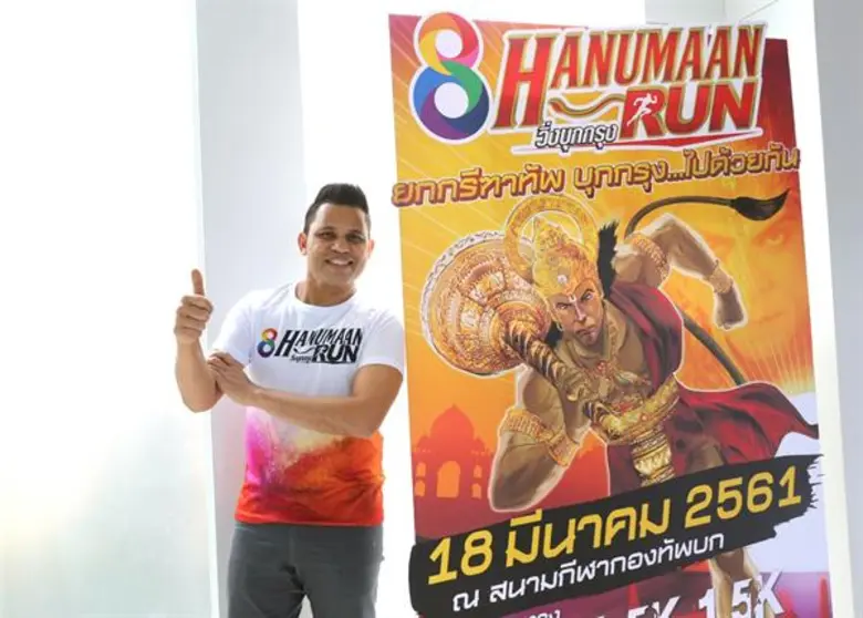 บ่าววี อาร์สยาม ท้านักวิ่ง ร่วมกิจกรรม “HANUMAAN RUN (หนุมานรัน) วิ่งบุกกรุง”