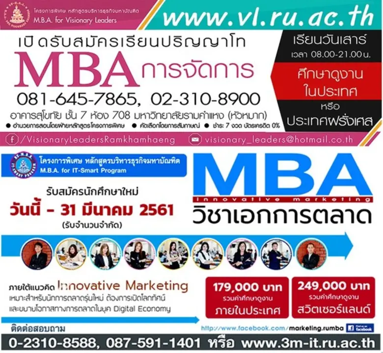 มหาวิทยาลัยรามคำแหง มุ่งเสริมสร้างศักยภาพ...