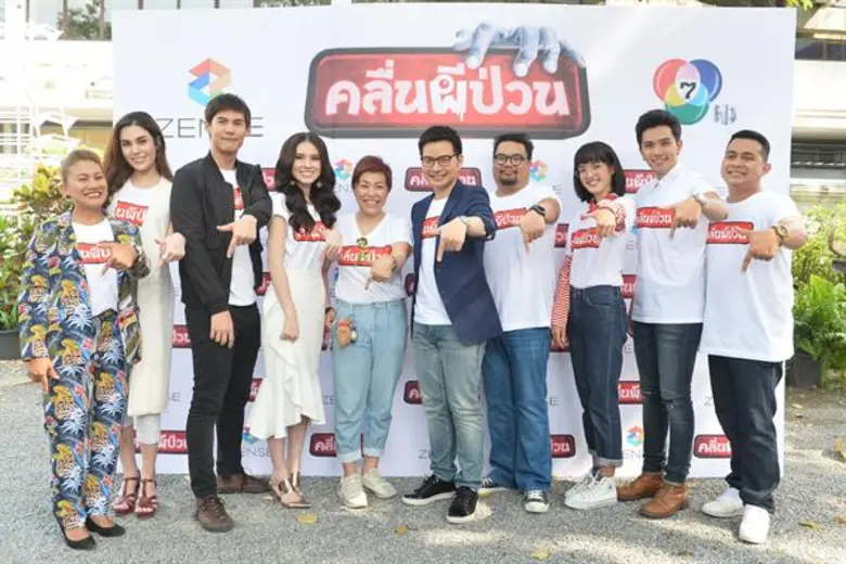 เอ วราวุธ แห่ง เซ้นส์ เอนเตอร์เทนเมนท์  นำทีมนักแสดง “บอส – แก้วใส – พลอย – อ้น” บวงสรวงละคร “คลื่นผีป่วน”