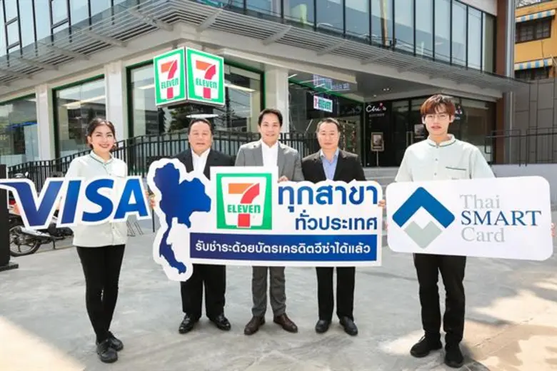 วีซ่า บริษัทผู้ให้บริการด้านการชำระเงินใน...