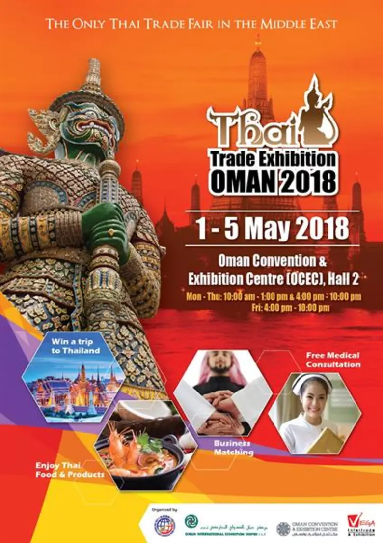 สมาคมการค้าผู้ส่งออกเอเชียและตะวันออกกลาง...