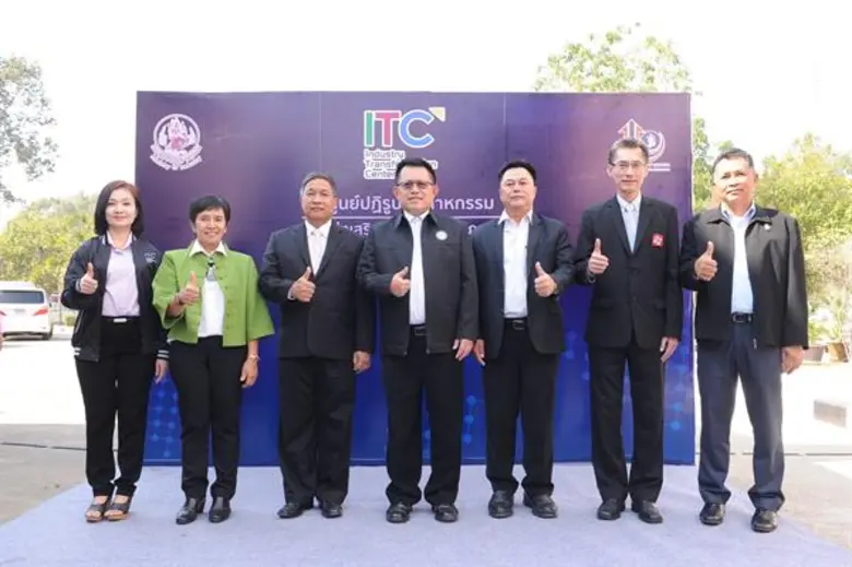 เปิดศูนย์ปฏิรูปอุตสาหกรรมสู่อนาคต (Industry Transformation Center: ITC) ระดับภูมิภาค จ.อุบลราชธานี ยกระดับ SME ไทยด้วยนวัตกรรม 4.0