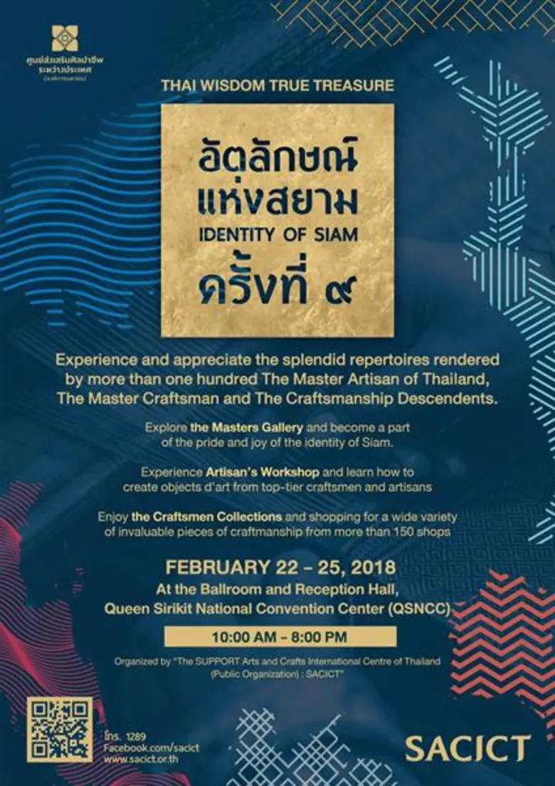 เชิญพี่ๆ สื่อมวลชน ร่วมเสพย์ ร่วมสดับน้ำเ...