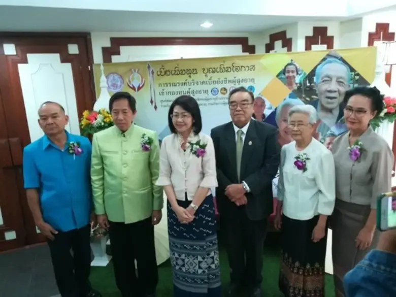 อธิบดีกิจการผู้สูงอายุ เปิดโครงการเสริมสร...