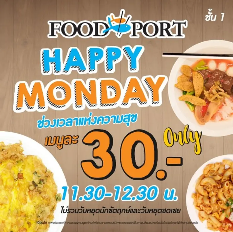 เที่ยงแล้วกินอะไรดี ? ไม่ต้องคิดนาน พอร์โ...