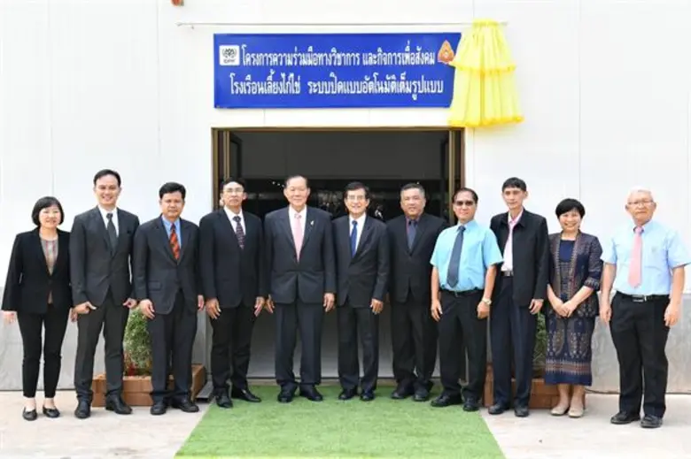 รศ.ดร.กิตติชัย ไตรรัตนศิริชัย อธิการบดีมห...