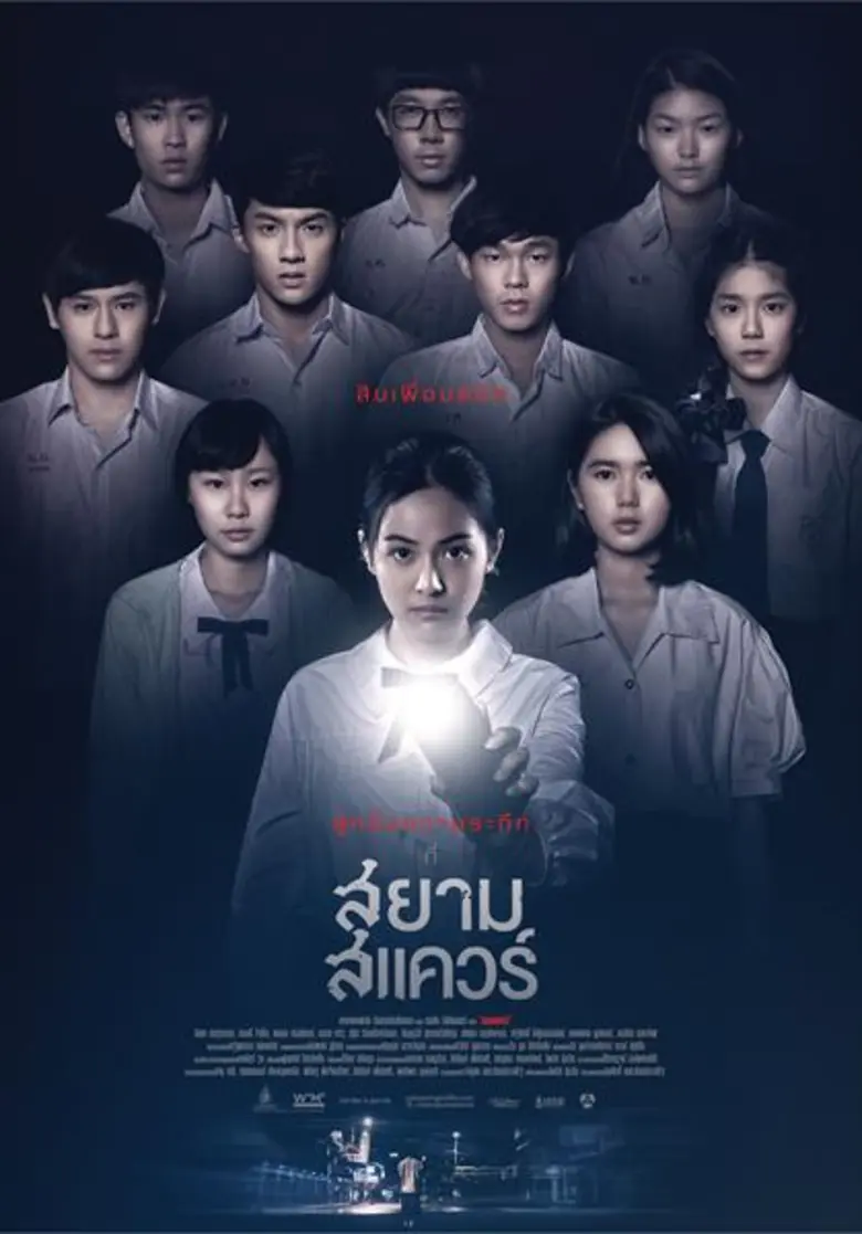หลังจากมีการประกาศรายชื่อภาพยนตร์ที่เข้าช...