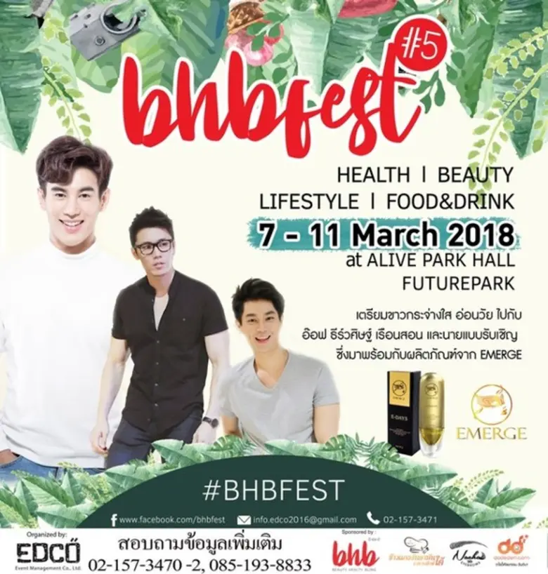 เตรียมพบกับ ความฟิน ระดับ เอลิสต์ กับหนุ่...