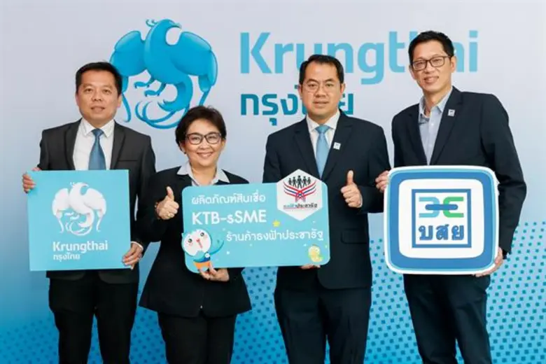 ธนาคารกรุงไทยจับมือ บสย. ออกสินเชื่อ KTB-...