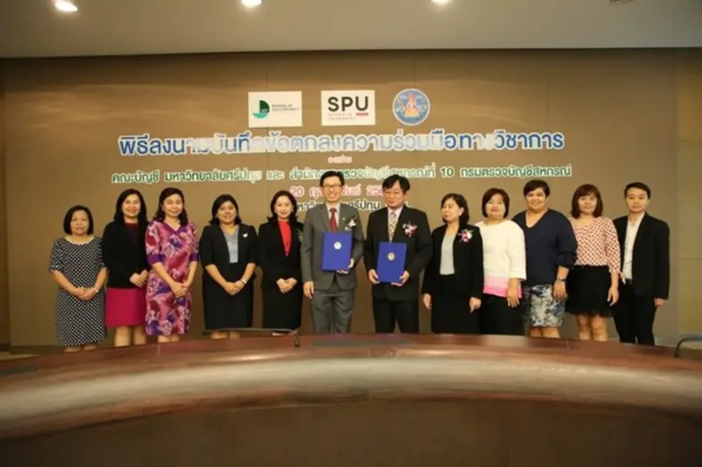 คณะบัญชี ม.ศรีปทุม จับมือ สำนักงานตรวจบัญชีสหกรณ์ที่10 ปูทางส่งเสริมนักศึกษาเรียนกับตัวจริง ประสบการณ์จริง