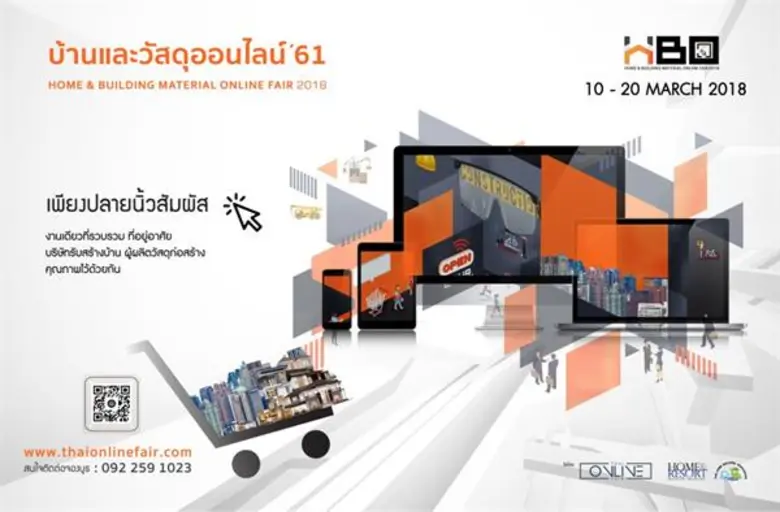 สมาคมไทยรับสร้างบ้าน (Thai Home Builders ...