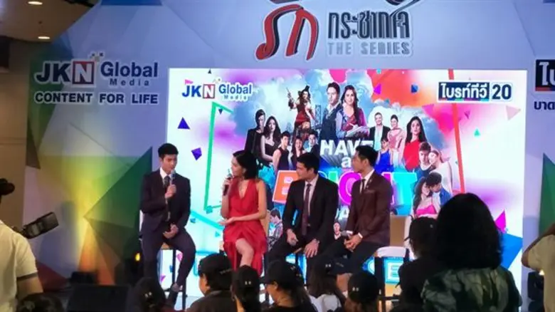 ไบรท์ทีวี ช่อง 20 จับมือ บมจ. เจเคเอ็น โกลบอล มีเดีย เปิดประสบการณ์ซีรีส์ฟิลิปปินส์ ครั้งแรกในเมืองไทย