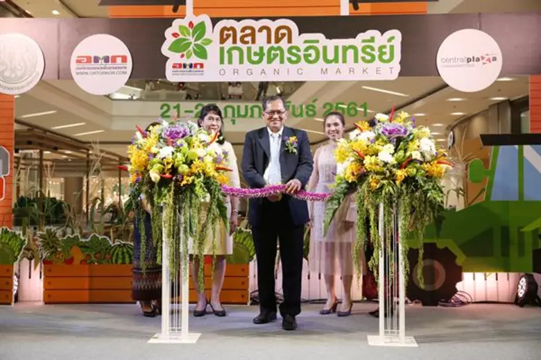 อ.ต.ก. จัดงานตลาดเกษตรอินทรีย์ อ.ต.ก.(Organic Market) ยกระดับสินค้าเกษตรกรอินทรีย์สู่สากล