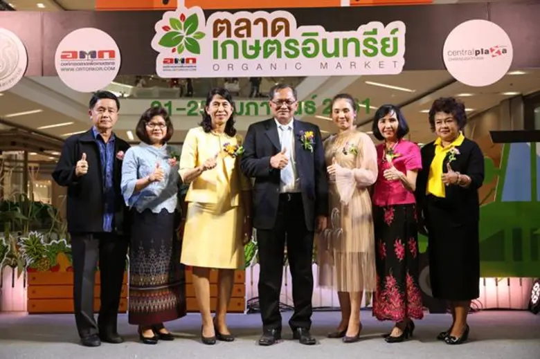 อ.ต.ก. จัดงานตลาดเกษตรอินทรีย์ อ.ต.ก.(Organic Market) ยกระดับสินค้าเกษตรกรอินทรีย์สู่สากล